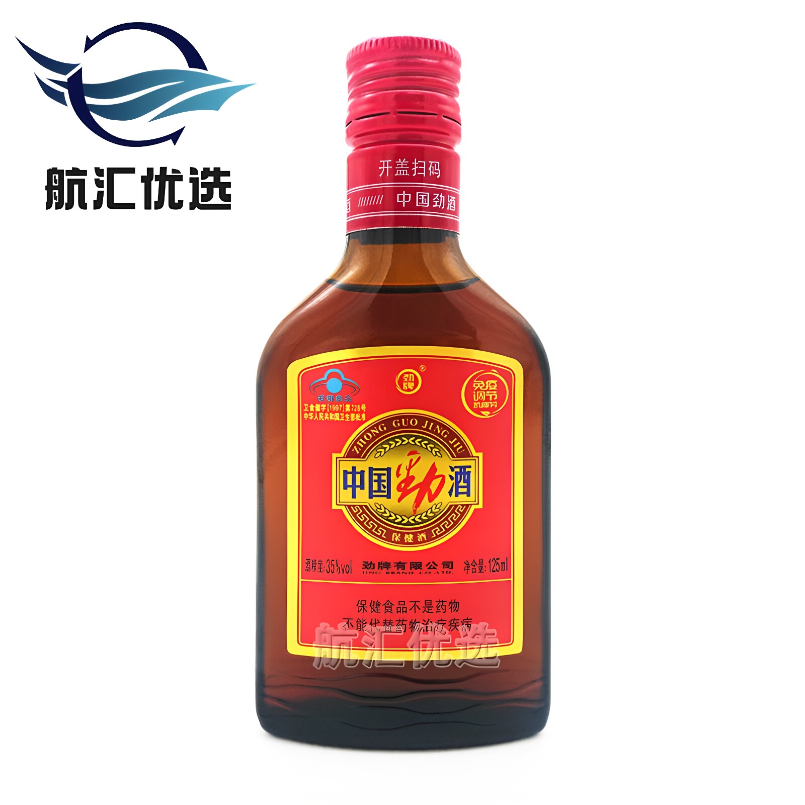 劲牌中国劲酒35度125ml/瓶抗疲劳调节免疫力正品低度养生保健酒