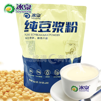 冰泉纯豆浆粉360g黄豆粉无糖豆奶