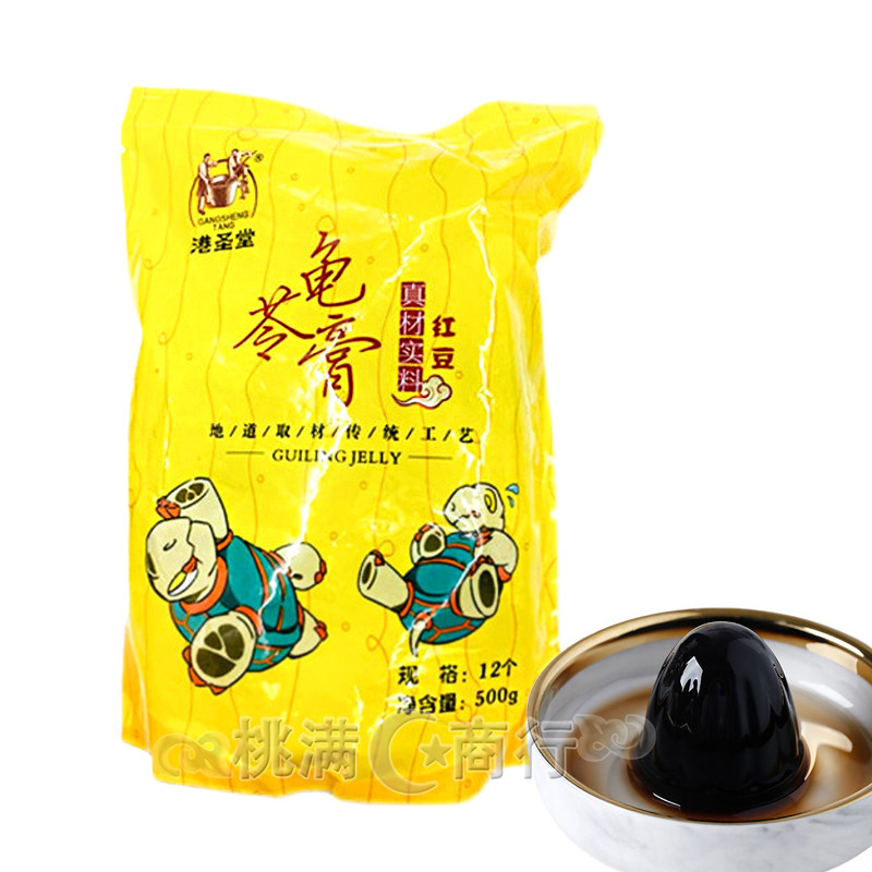 包邮港圣堂龟苓膏果冻500g袋装红豆味原味果冻休闲零食,零食/坚果/特产,果冻/布丁,淘宝优惠券,粉丝福利购,淘宝优惠卷