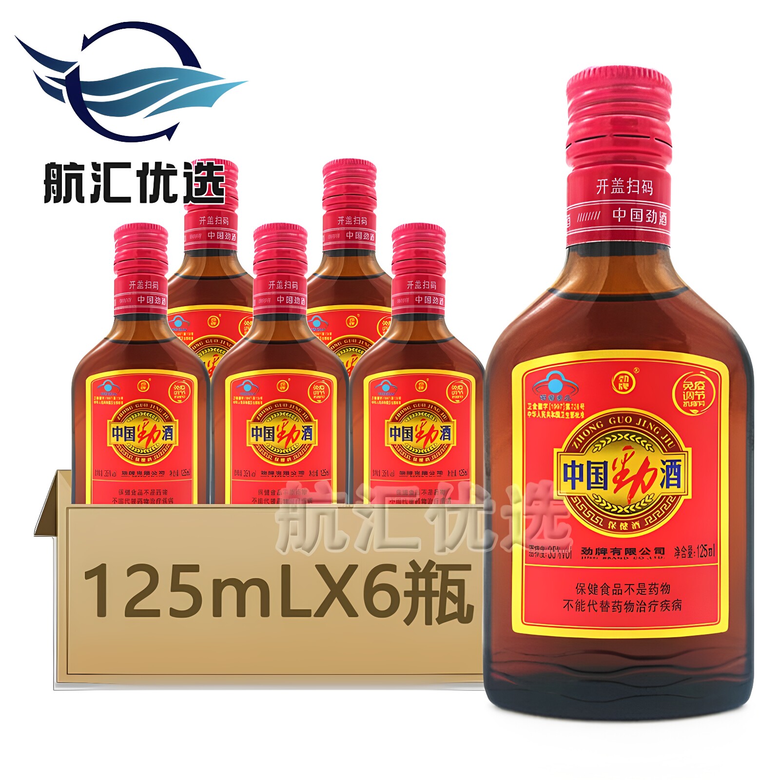 劲牌中国劲酒35度125ml/瓶抗疲劳调节免疫力正品低度养生保健酒