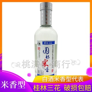 广西特产桂林三花酒国标米香型42度450ml 瓶粮食白酒三花 包邮