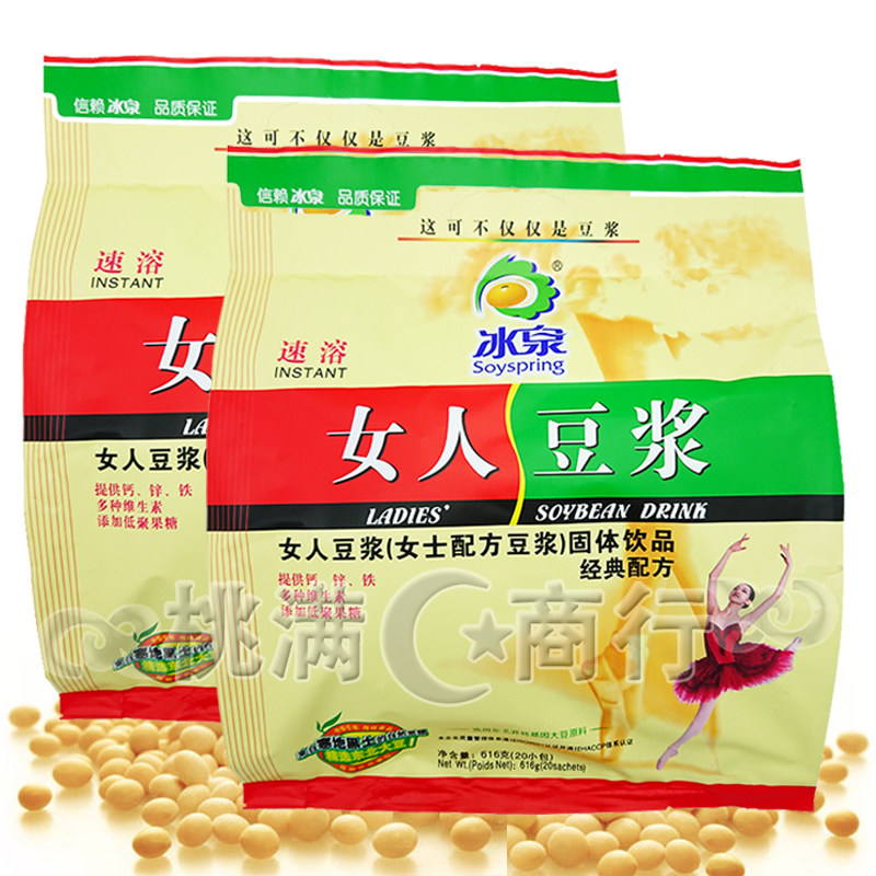 新货广西梧州特产冰泉牌女人豆浆粉616g*2袋速溶美味营养早餐豆奶