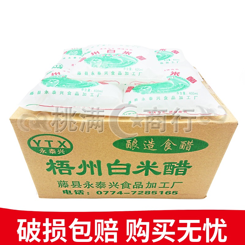 广西梧州白米醋400ml*20袋/箱3.5度酿造食用做酸菜洗脸洗发泡脚-封面