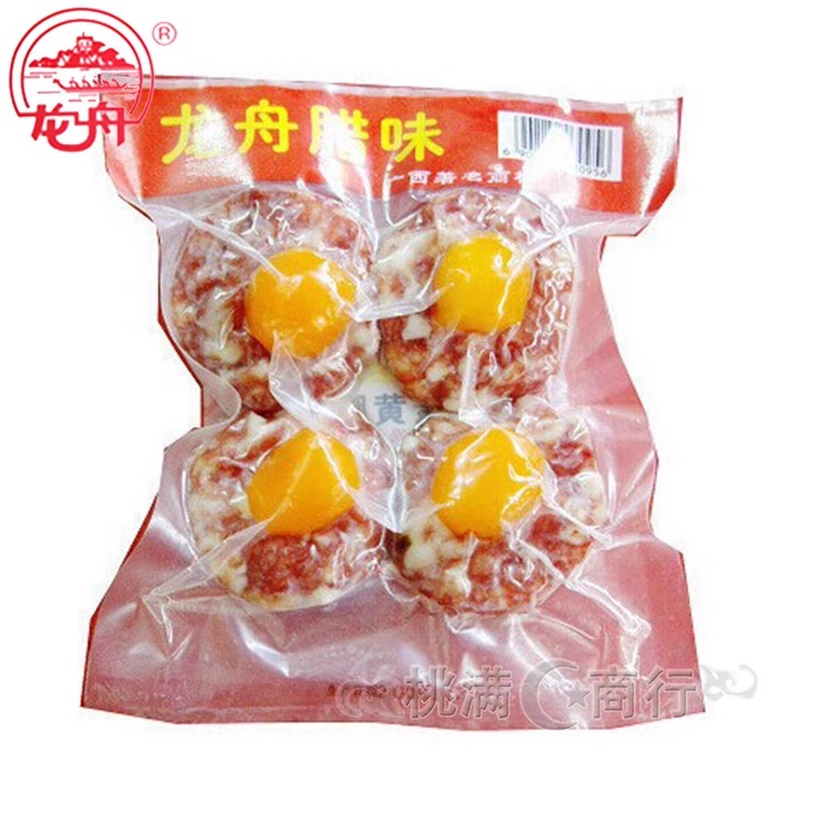 龙舟满包邮梧州特产蛋黄腊肉广西