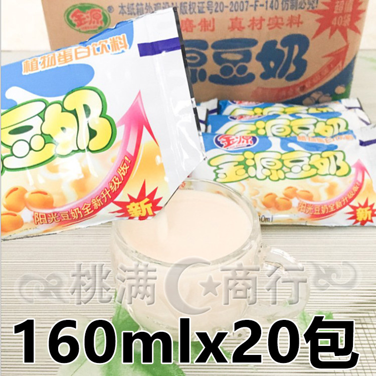新货广西金源豆奶160ml*20袋半箱植物蛋白豆奶饮料大豆磨制