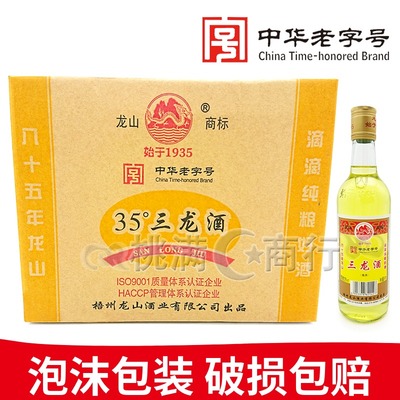 龙山广西梧州35度老字号配制酒