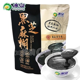 广西梧州特产冰泉牌速食黑芝麻糊480g 12小包 包邮 香嫩细滑早餐