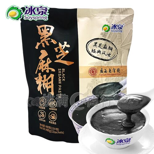 包邮广西梧州特产冰泉牌黑芝麻糊