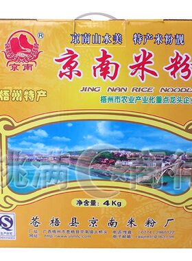4000g广西炒米粉京南米粉包邮