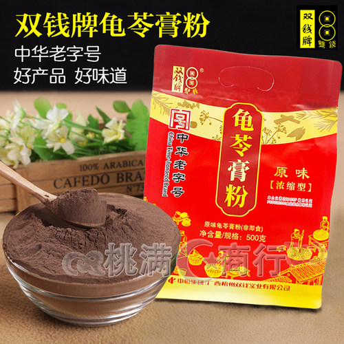梧州双钱龟苓膏粉烧仙草奶茶粉