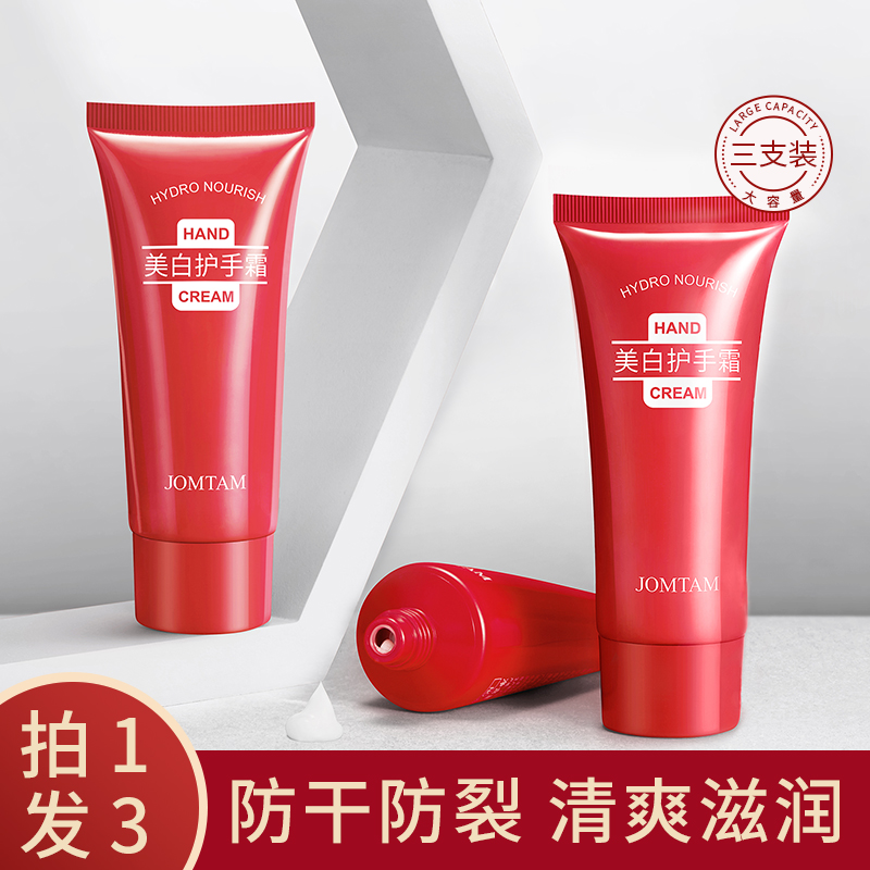 拍1发3 玖美堂香氛护手霜美白滋润保湿补水秋冬防干裂男女不油腻