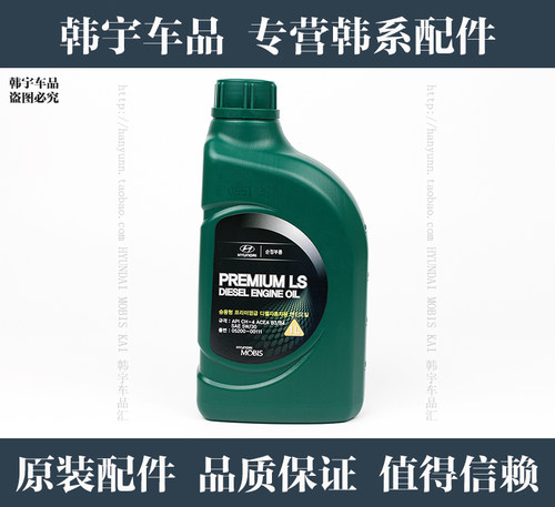 全新胜达格锐进口新索兰托威客柴油车发动机润滑油机油柴机油 - 封面