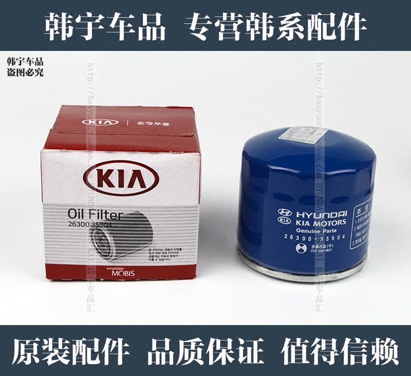 佳乐索兰托2.4全新胜达圣达菲索八名图K5K4汽油车机油滤芯机油格