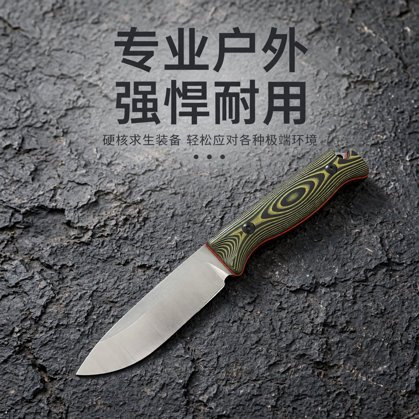 野营徒步刀G10手柄带K鞘便携刀具