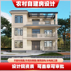 农村自建房设计定制小别墅农村一二三层半房屋建筑设计施工图纸