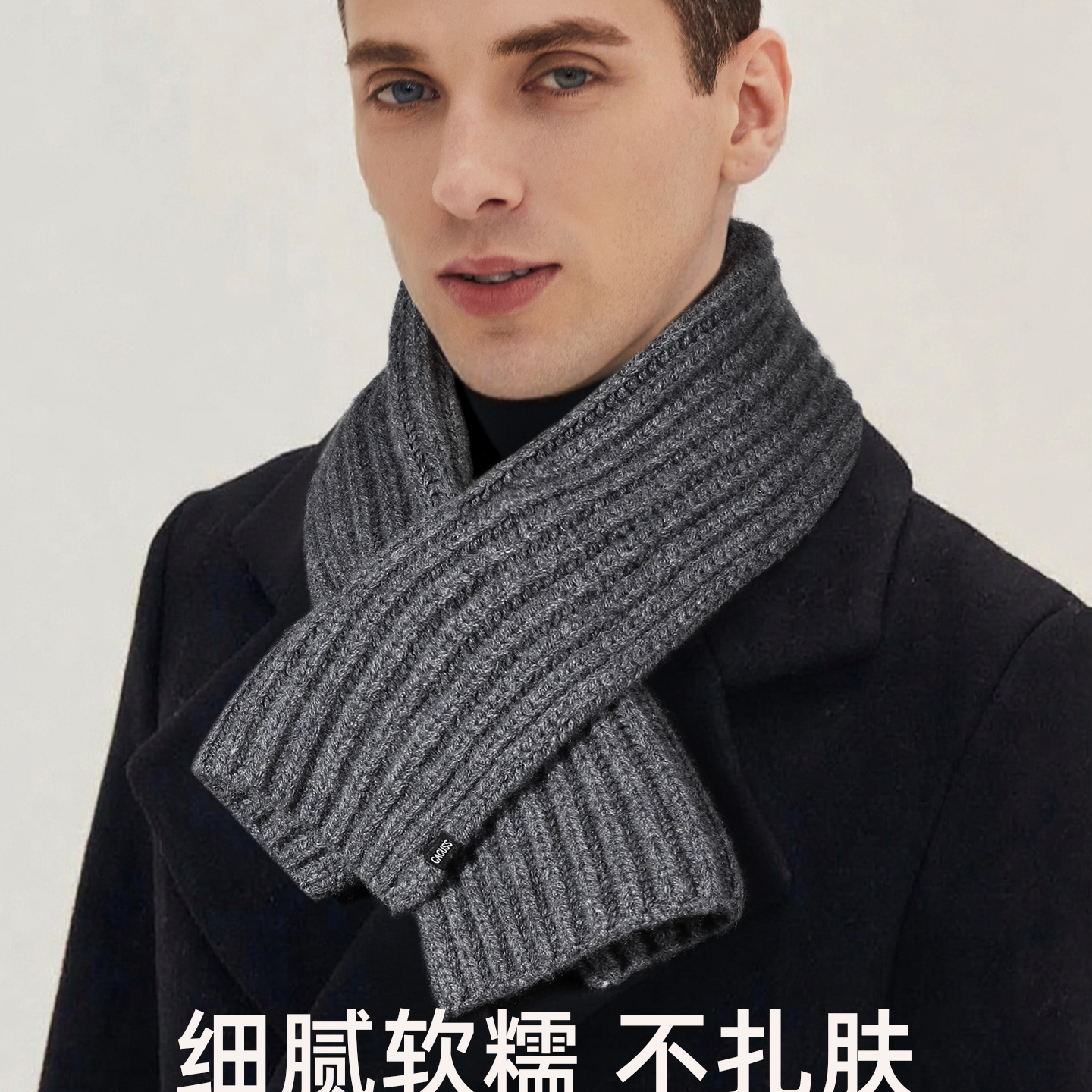 CACUSS羊毛男士冬季围巾针织围脖