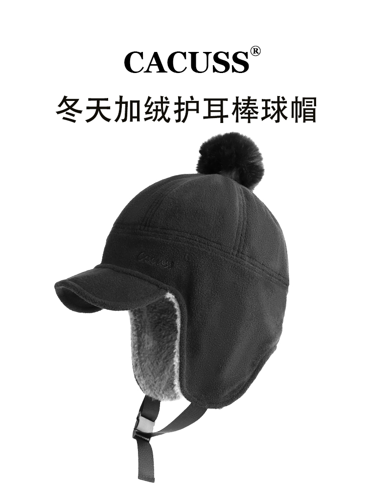 CACUSS棒球帽出游休闲女秋冬护耳