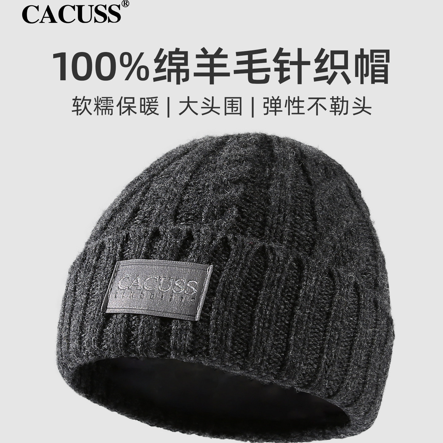 CACUSS纯羊毛针织帽男士冬季时尚加厚麻花帽子保暖护耳套头毛线帽,服饰配件/皮带/帽子/围巾,帽子,淘宝优惠券,粉丝福利购,淘宝优惠卷
