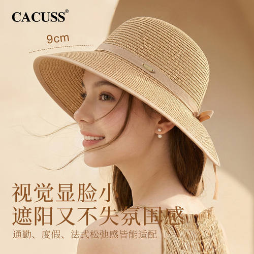 CACUSS法式优雅草编遮阳帽显脸小