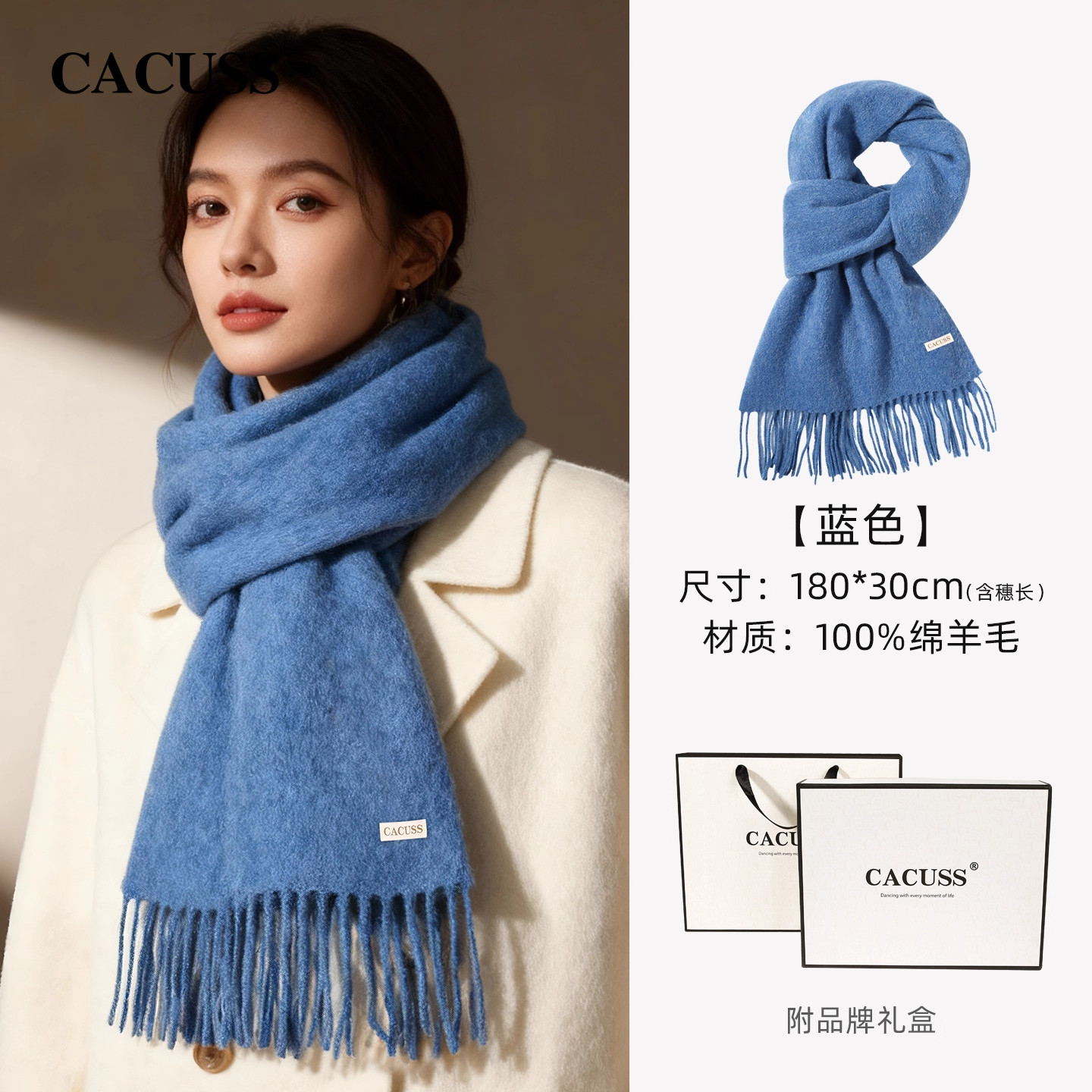CACUSS纯羊毛围巾女冬季保暖2025新款百搭加厚纯色围脖礼盒装送礼,服饰配件/皮带/帽子/围巾,围巾/丝巾/披肩,淘宝优惠券,粉丝福利购,淘宝优惠卷