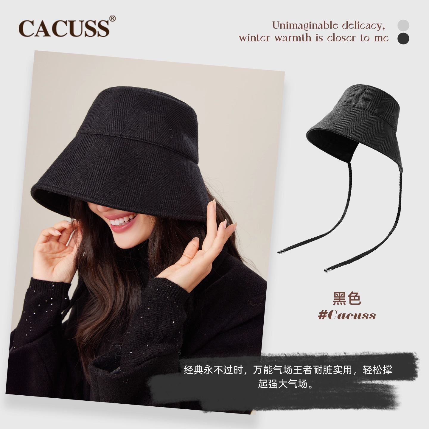 Cacuss冬季春秋季帽子