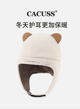 CACUSS雷峰帽出游休闲女秋冬保暖
