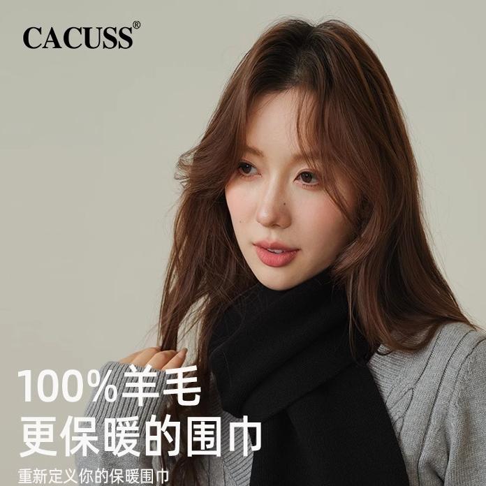 CACUSS秋冬休闲女士围巾
