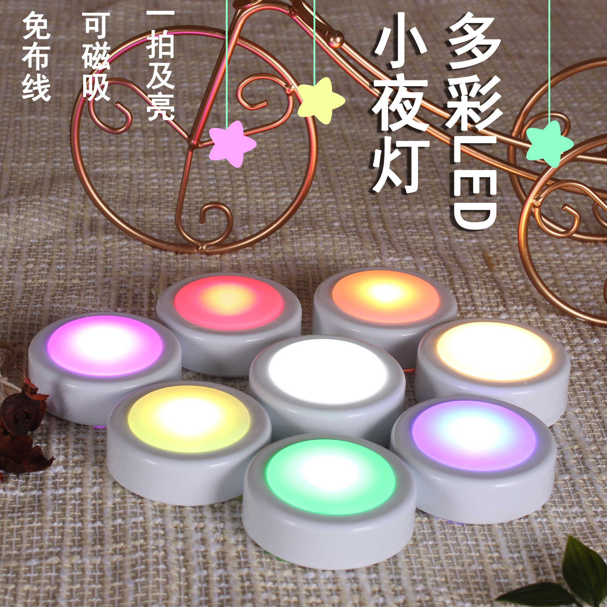 小巧多彩氛围LED遥控变色可手持可磁吸免布线喂奶按压拍拍小夜灯