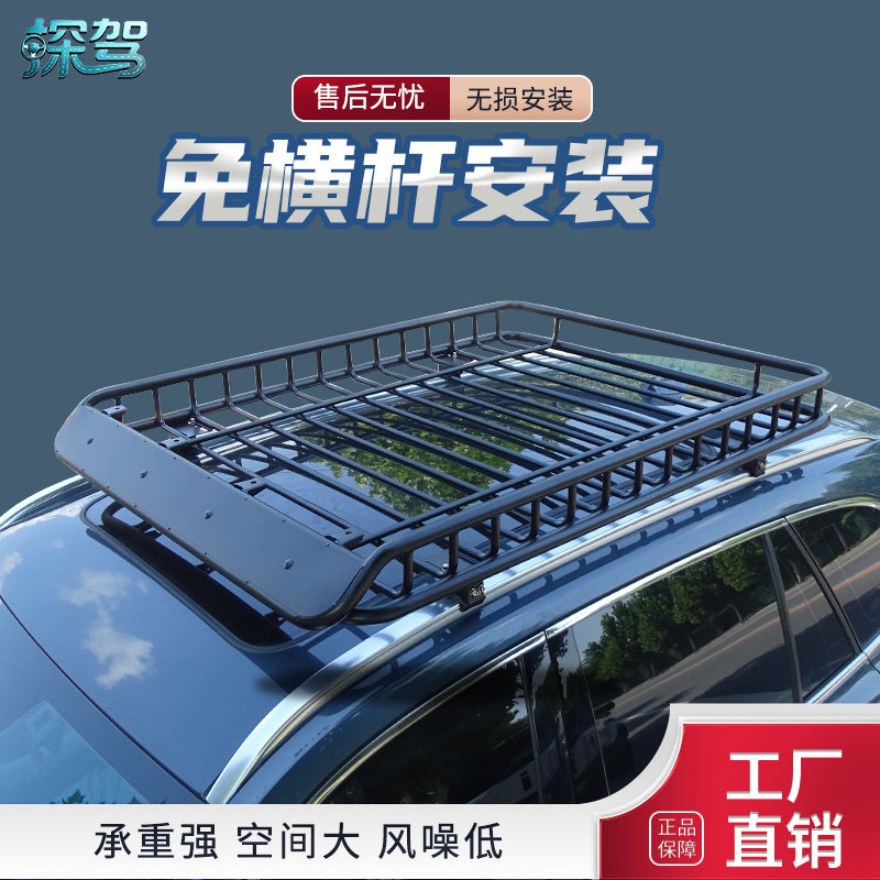 车顶行李架SUV汽车车载免横杆专用行李框越野旅行筐通用载货架筐