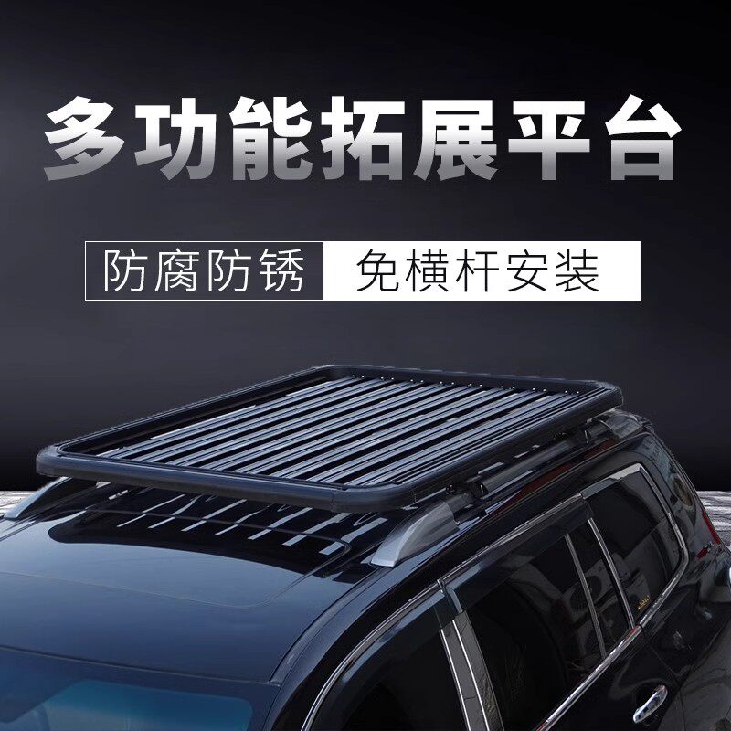 通用车顶铝合金拓展平台SUV通用行李架车载车顶架免横杆安装货架