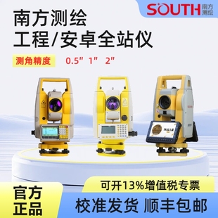 南方测绘332R10 362R10U高精度免棱镜572安卓全站仪CAD放样坐标