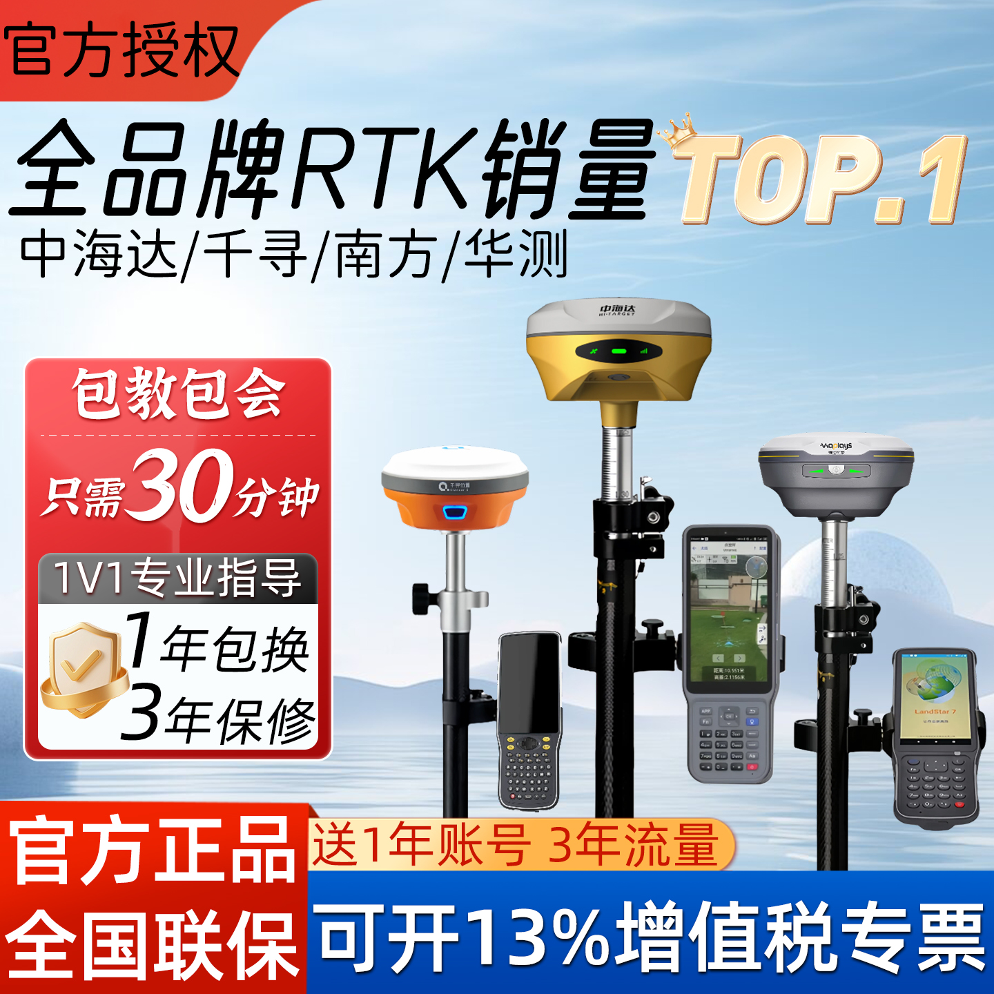 华测/中海达/千寻/南方rtk测量仪