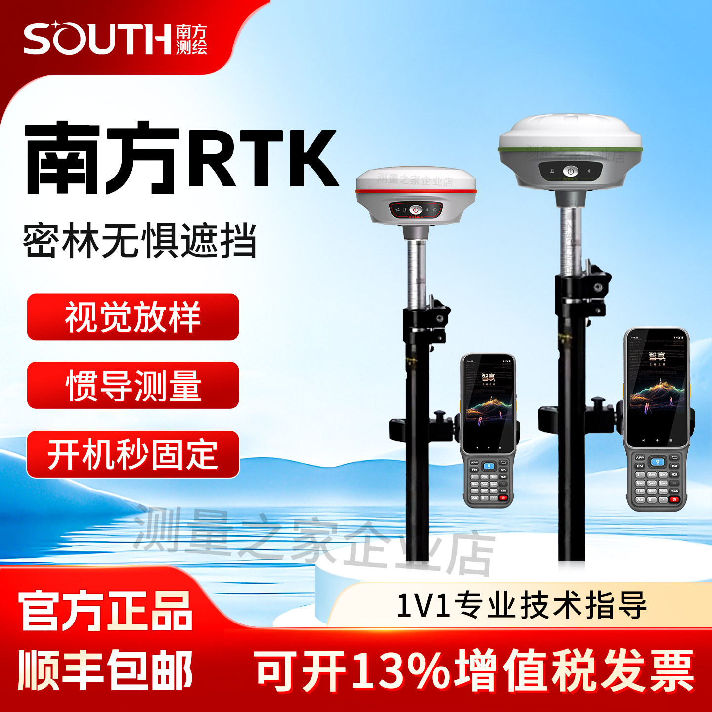 南方rtk测量仪视觉CAD放样秒固定