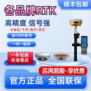 RTK測(cè)量?jī)x千尋中海達(dá)南方司南gps工程測(cè)量視覺(jué)放樣高精度測(cè)繪儀器
