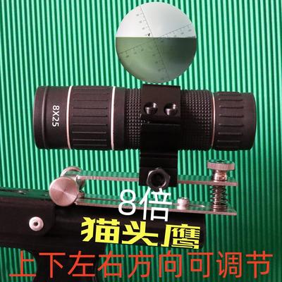 倍镜十字瞄光学可调节可装枪户外带十字导轨瞄准器弹弓专用10倍镜