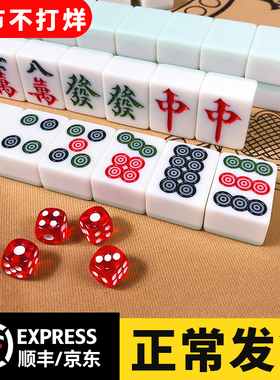 【顺丰/京东速发】麻将牌家用手搓麻雀大号四川玉石高颜值红中精