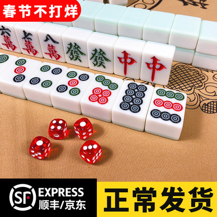 麻将牌家用手搓麻雀大号四川玉石高颜值红中精品带盒中号108张
