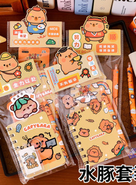 卡皮巴拉文具套装小学生可爱礼盒