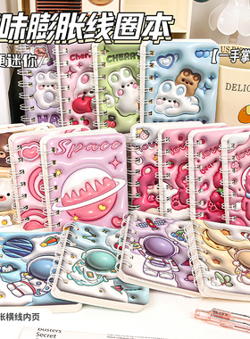 创意高颜值A7侧翻线圈本子小学生奖励文具迷你笔记本卡通记事本