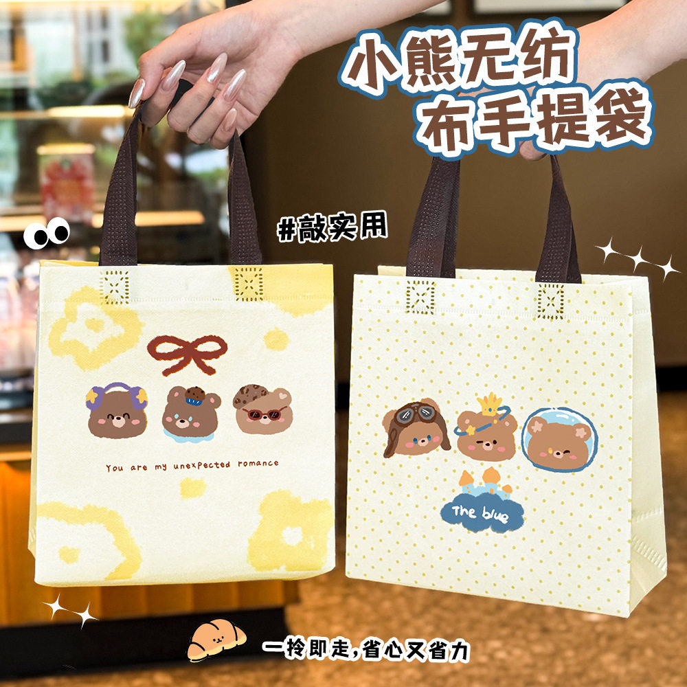 可爱小熊无纺布手提礼品袋包装袋