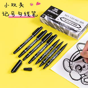 儿童美术勾线笔双头美术生专用黑色水性涂鸦笔学生绘画描边记号笔