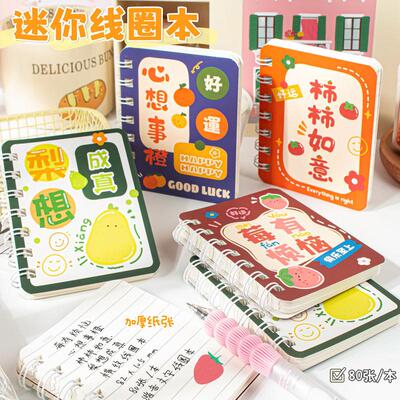 纸线圈本A7柿柿如意本子小号便携