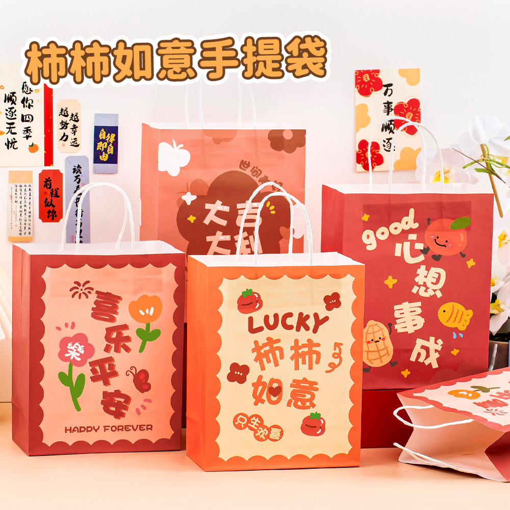柿柿如意礼品袋手提袋结婚喜糖伴手礼袋高颜值礼物袋手提袋小礼品