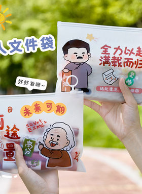 PVC励志文字拉链袋指环文件袋