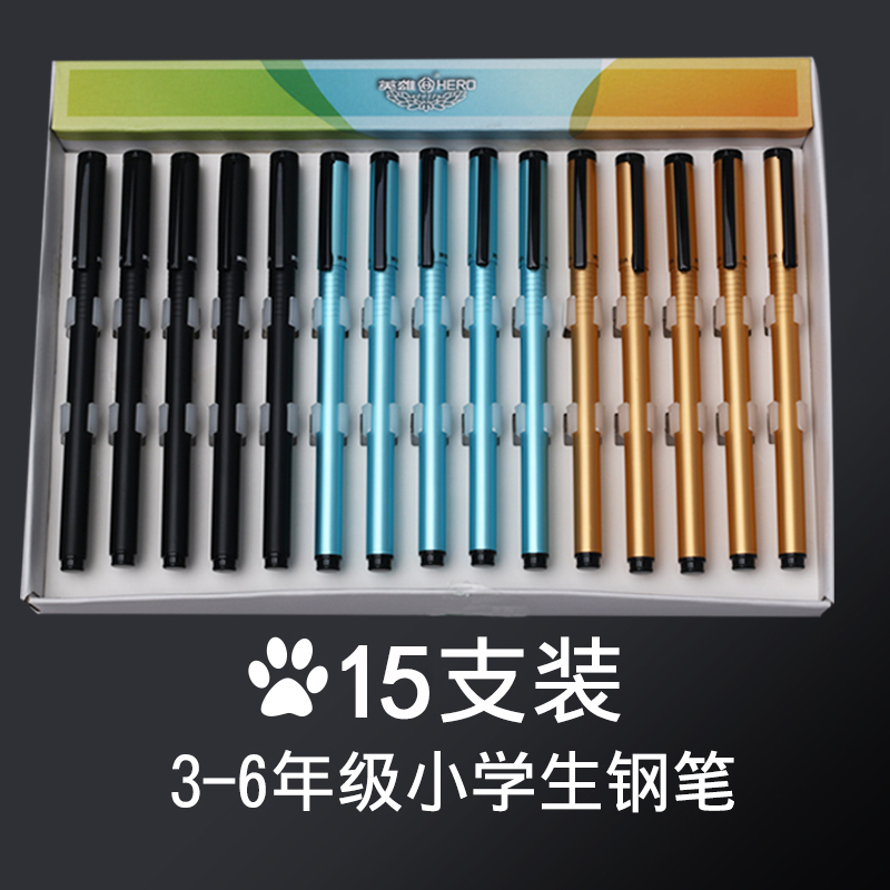英雄特细钢笔学生教师办公书写