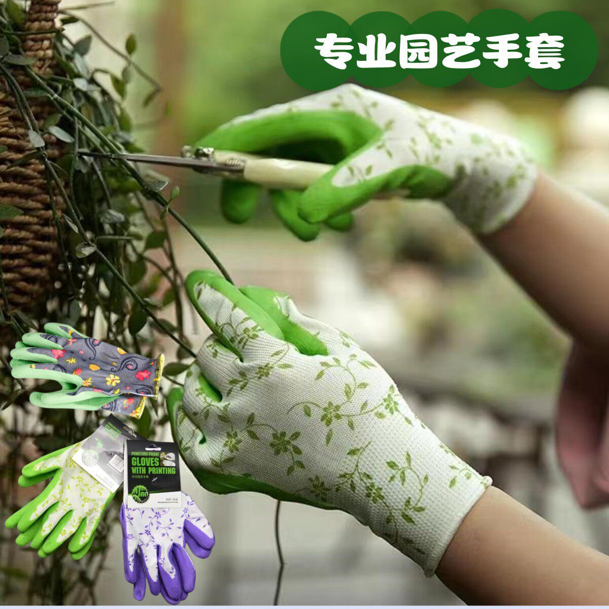 百宝园艺手套买就送玉肥