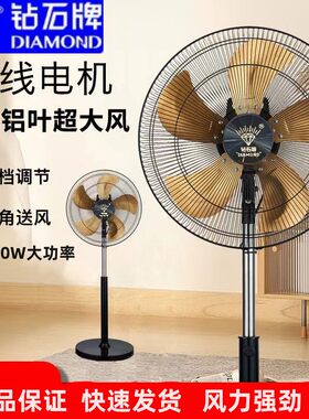 钻石大风商务落地扇工业摇头新款
