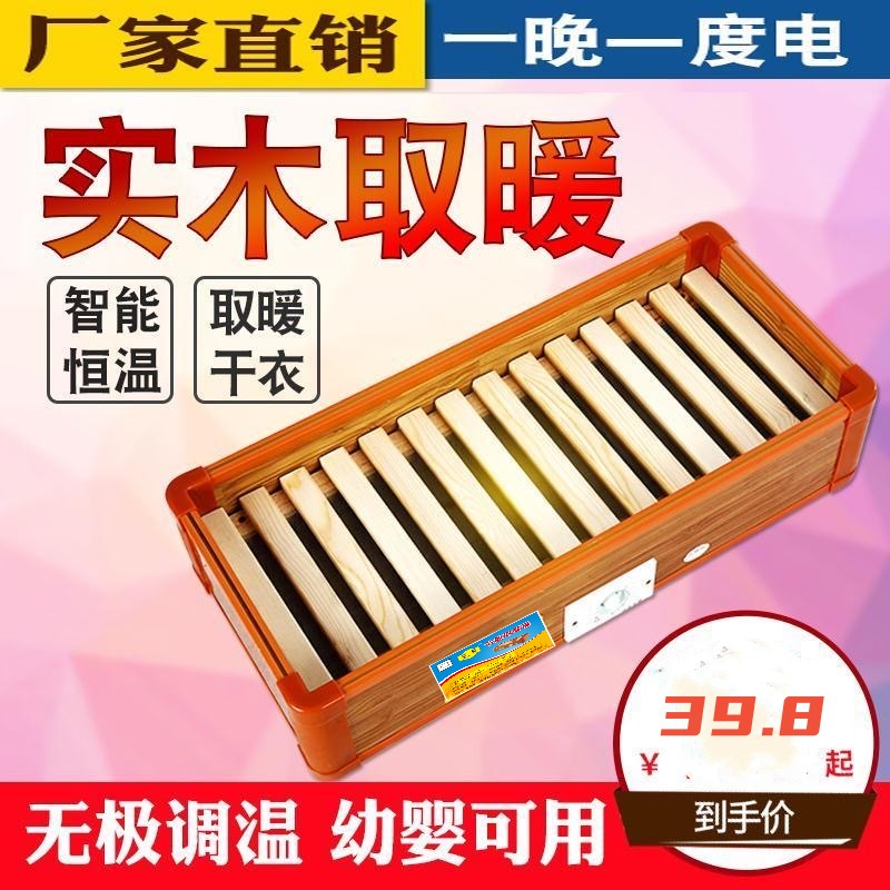 实木电热取暖器烤火炉家用暖脚器桌下办公室电火箱电火桶烤脚器