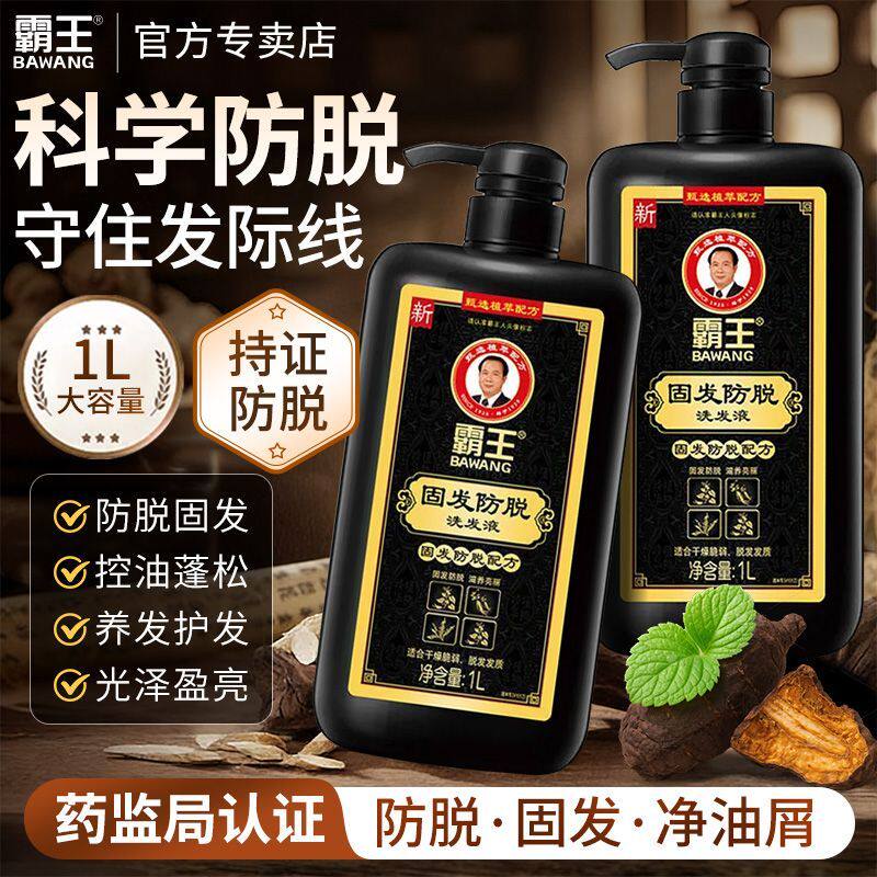 霸王何首乌固发防脱控油洗发水