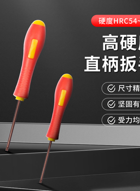 梅花直柄扳手台湾进口数控T6t78915刀盘刀杆刀片梅花螺丝加硬扳手